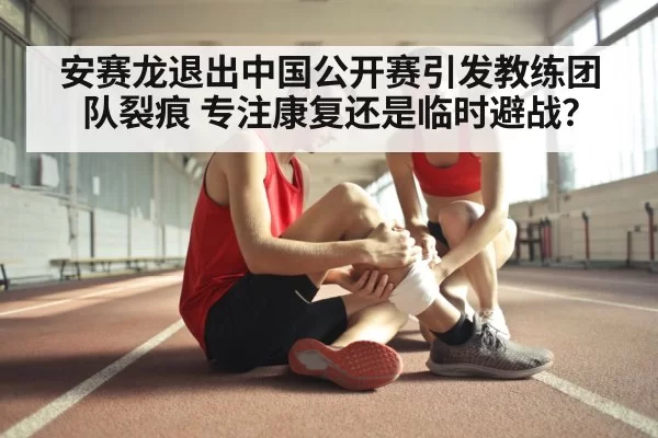 sports injury recovery
