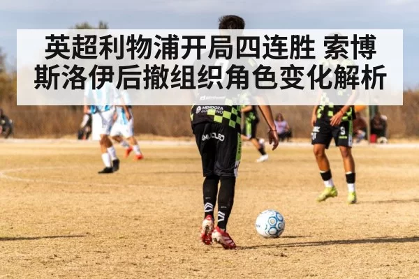 soccer midfielder passing ball
