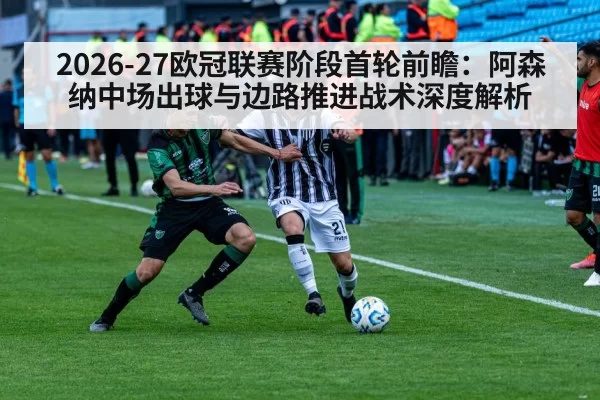 football winger dribbling down the line