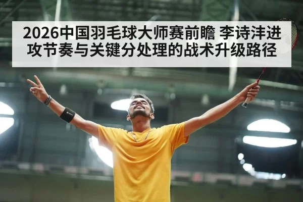 badminton tournament stadium